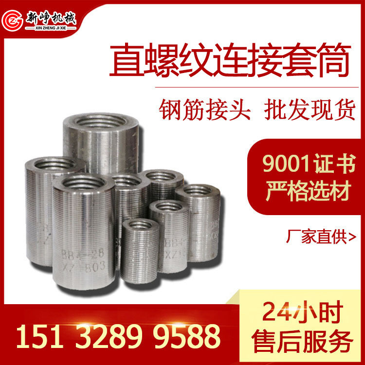 钢筋连接套筒螺纹钢筋连接变径套筒正反丝套筒直螺纹钢筋套筒|ms