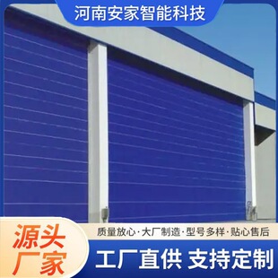 Double shaft insulation fast door factory direct aluminum alloy insulation seal fast door electric PVC insulation shutter door