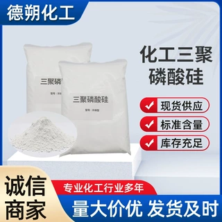 现货供应工业用三聚磷酸硅白色粉末涂料防锈漆底水玻璃固化剂工厂