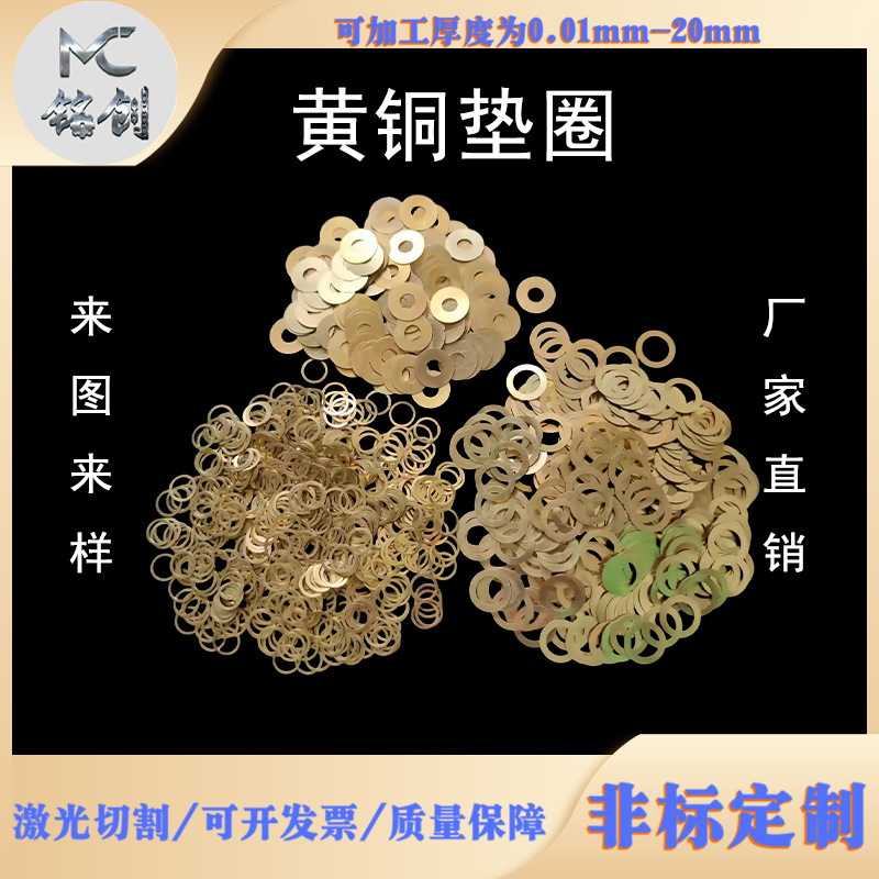 Brass Gasket Ultra-thin Precision Flat Pad Copper Washer Copper Shaped Shim Metal Gasket Any Thickness Brass Gasket Ultra-thin Precision Flat Pad Copper Washer Copper Shaped Shim Metal Gasket Any Thickness