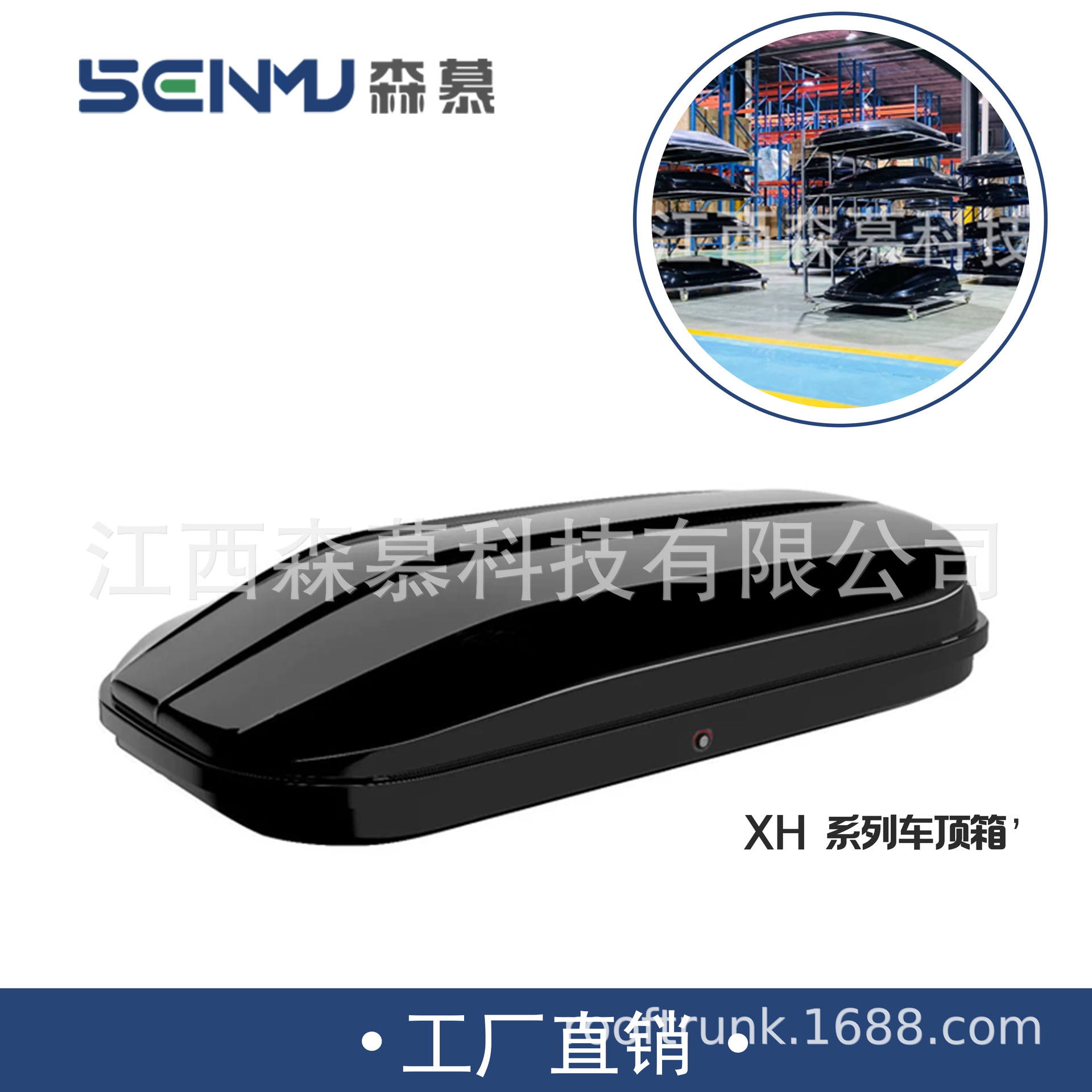 Багажный бокс SENMU SM-XH175 черный