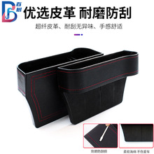 汽车座椅夹缝收纳盒多功能防漏中控缝隙储物盒皮革车载杂物置物盒