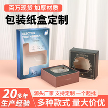 包装盒定制产品包装彩盒印刷抽屉盒折叠纸盒电动牙刷暖手宝包装盒