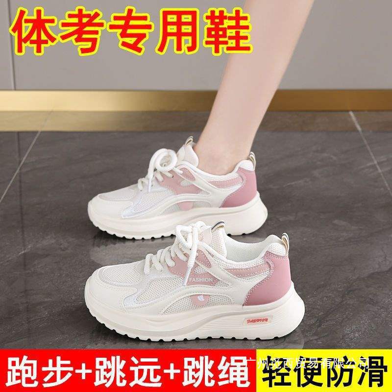 女鞋中考体育考试运动鞋2025年跳绳跳远减震跑步鞋透气小白鞋|undefined