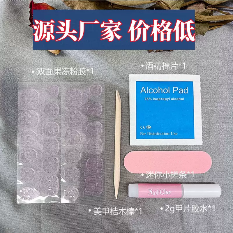 穿戴甲工具材料包套装超粘果冻胶搓条美甲小批量小工具全套