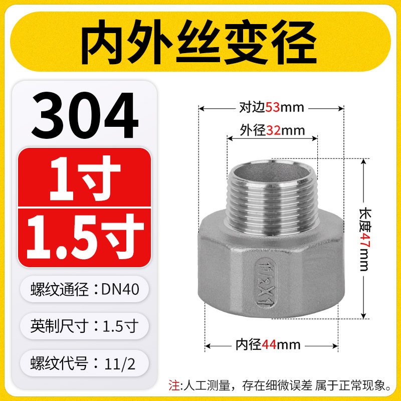 304ステンレス鋼の内外径可変径、内ネジから外ネジへのジョイント、六角ネジの異径パイプフープ、直接|undefined