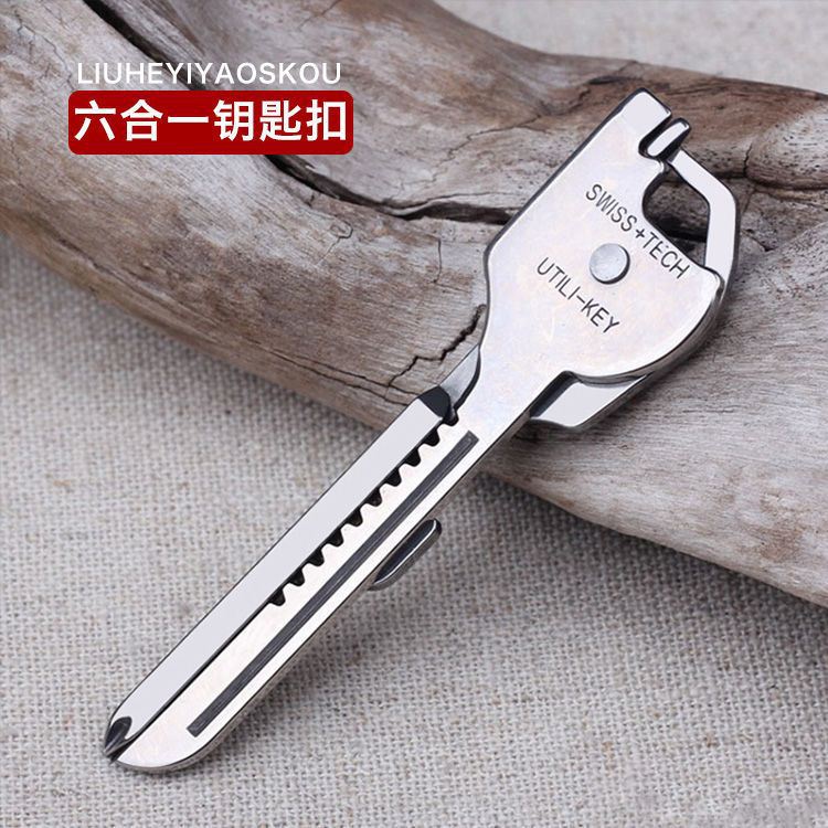 多功能随身钥匙扣小刀挂件开瓶器迷你应急EDC工具拆快递开箱