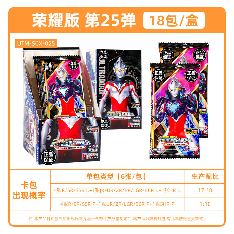 ウルトラマンカード グローリーエディション 26弾 フルボックス 10元カードパック ウルトラマンゼロ カード 正規品 カードゲーム 卸売|undefined