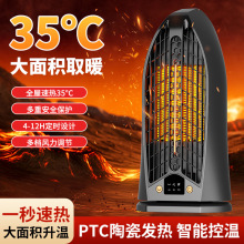 新款大功率屏显暖风机桌面办公小型取暖器 PTC陶瓷发热家用跨境