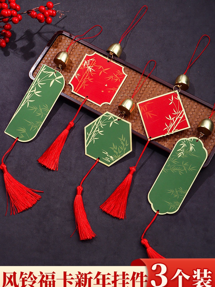 2025年新款铃铛福卡挂件手写文创风铃空白福字纸写福字的卡纸蜡染