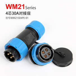 防水连接器WM21-2/3/4/5/6/7/9芯前螺母工业航空插头插座高频