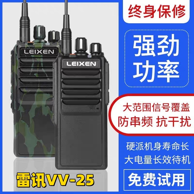 LEIXEN RV - 25 intercomunicador civil de alta potencia de 25W al aire libre de la mano del túnel del metro sótano