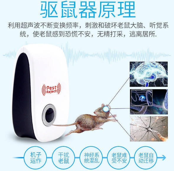 【加强型】驱蚊器电子驱鼠器超声波驱蚊器驱虫器驱蟑螂家用驱蚊器
