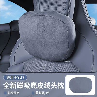 Suitable for Xiaomi Yu7 Magnetic Headrest - magnetic-suction-model-dusk-shadow-blue-applicable-to-yu7-front-row