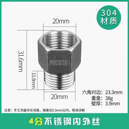 304 stainless steel direct extension fitting for inner and outer threads, 4/6/1-inch straight through reducer hex adapter