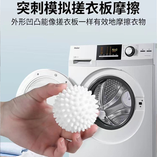 超大洗衣球清洁球魔力凹凸刺球滚筒防缠绕洗衣球干衣球加速烘干