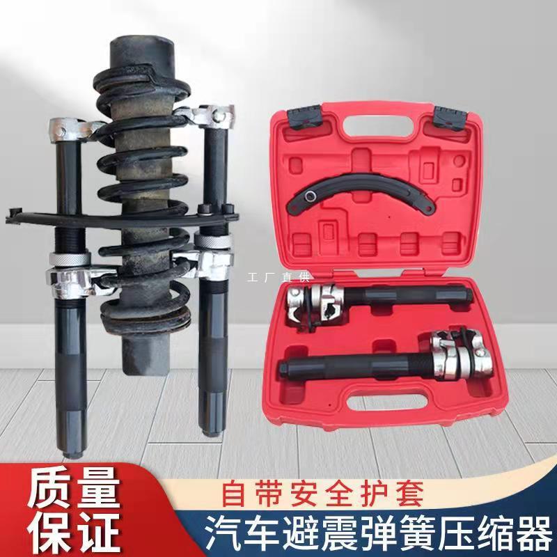 Damping spring compressor claw spring shock absorber remover shock absorber disassembly tool car repair tool other