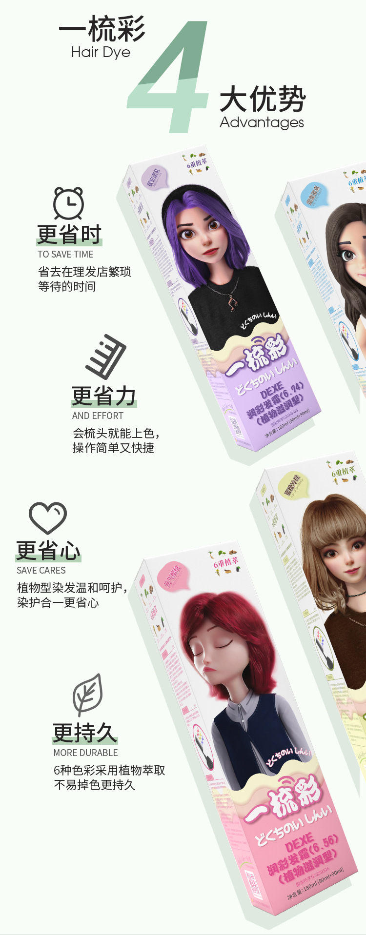 外贸一梳彩详情页01-改-汉化—&