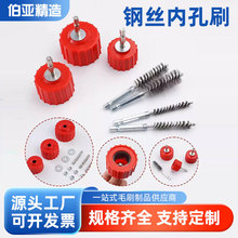 厂家批发 钢丝内孔刷 管道刷钢丝刷除锈打磨抛光清孔圆刷 不锈钢