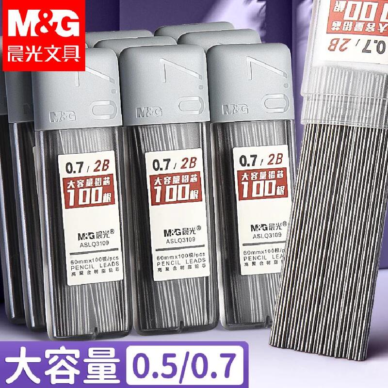 Morning Light 0.5mm Continuous Writing Box-Packed 2B Mechanical Pencil 0.7mm Writing Lead Large Capacity Hb Mechanical Pencil Lead Morning Light 0.5mm Continuous Writing Box-Packed 2B Mechanical Pencil 0.7mm Writing Lead Large Capacity Hb Mechanical Pencil Lead