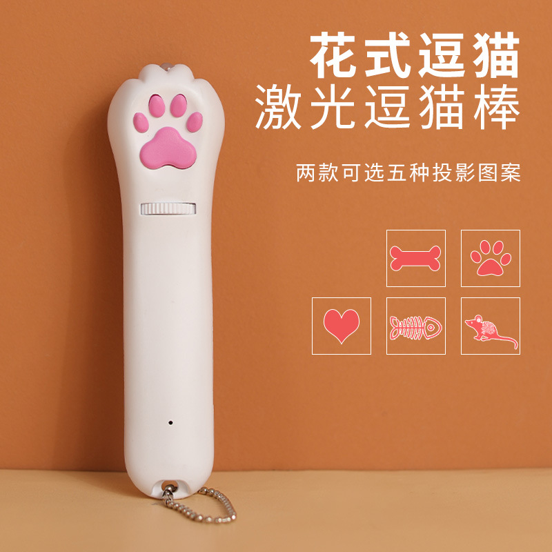 厂家直供花式激光逗猫笔紫光逗猫激光灯可验猫藓多图案激光逗猫棒