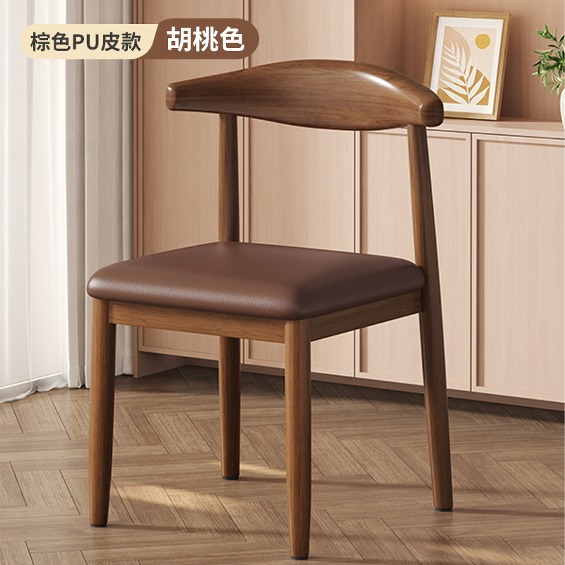 餐厅靠背椅子仿实木餐桌椅软包加厚家用新款极简餐凳木餐椅牛角椅|undefined