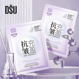 DSU美白祛斑面膜 补水保湿抗皱滋润贴片面膜面部护肤品正品批发