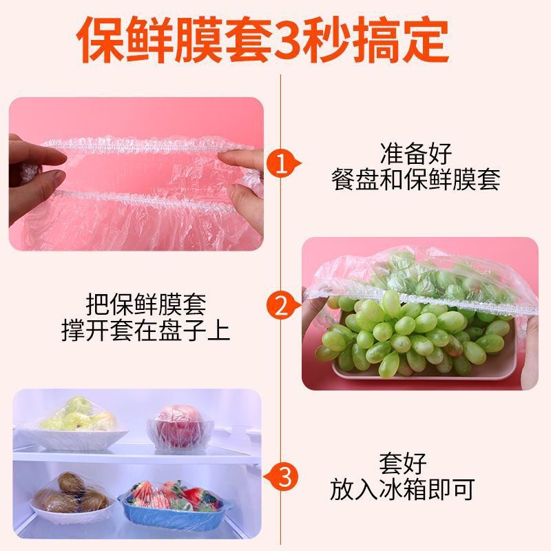 使い捨てラップフィルムセット食品級専用キッチン冷蔵庫の残り物食器皿の緩み口保冷袋セットカバー家1T|undefined