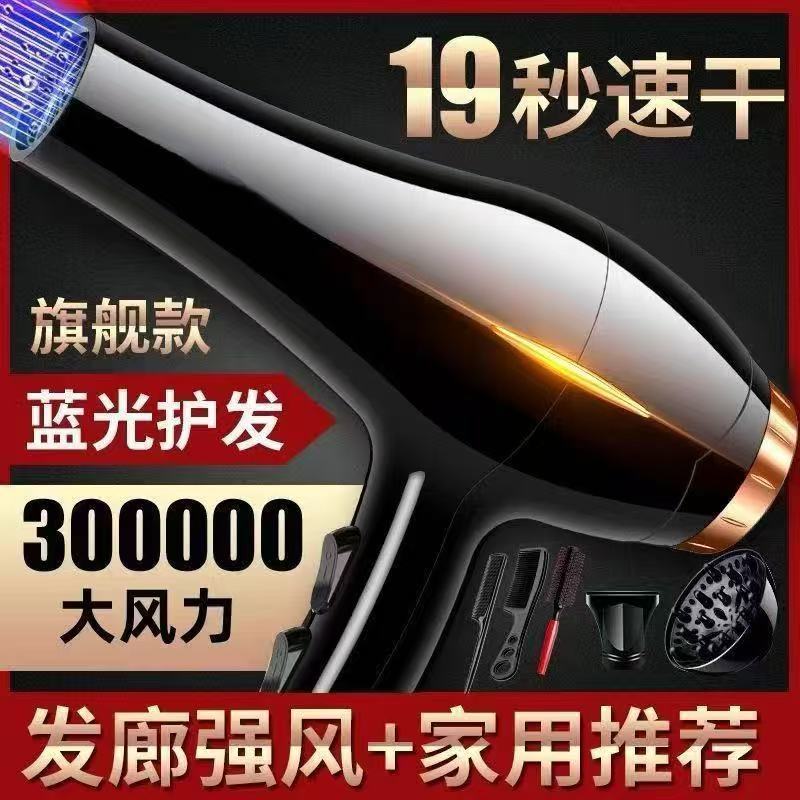 전기 헤어 드라이어 배치 기숙사 홈 네거티브 이온 헤어 케어 큰 바람 이발소 특별 빠른 건조 고출력