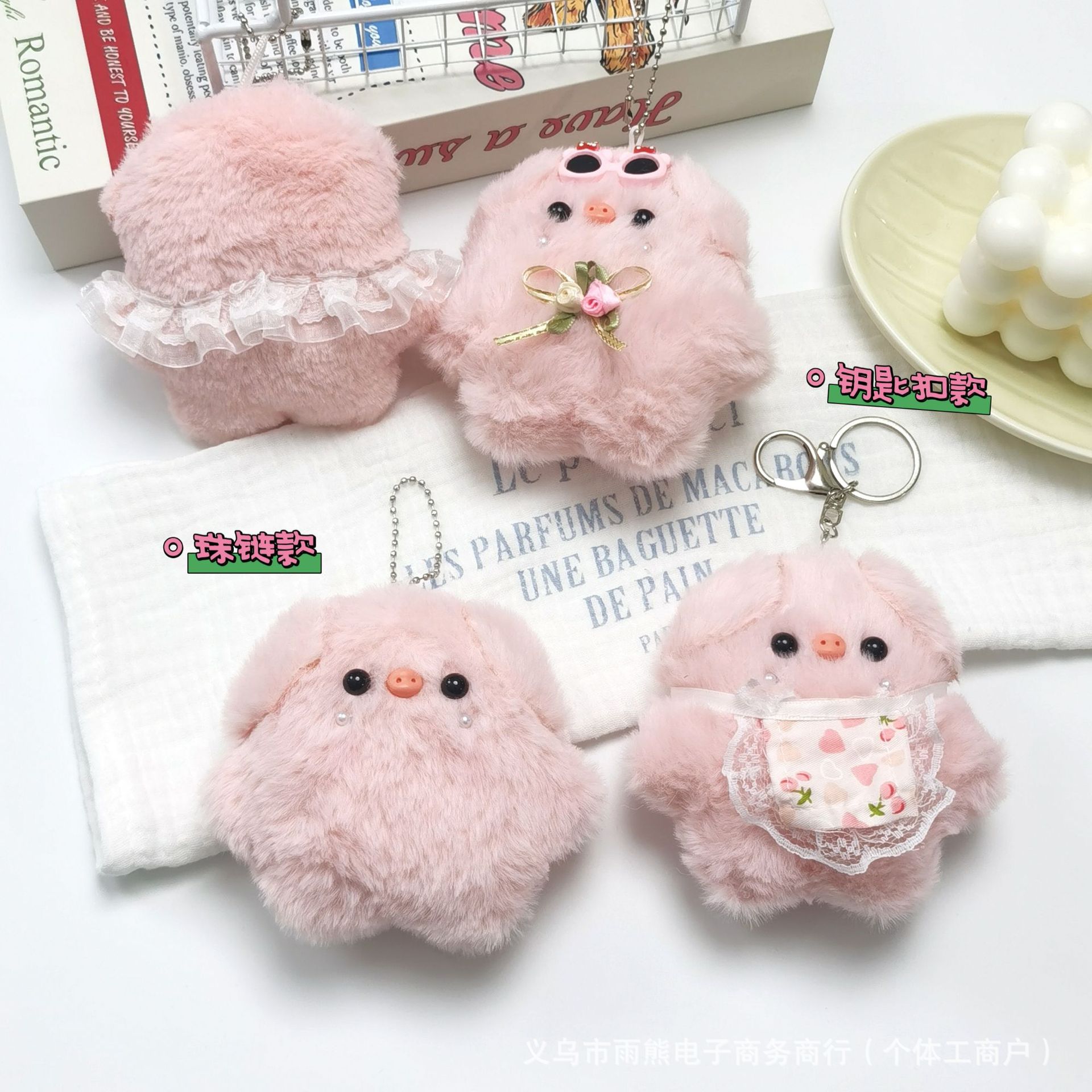 cute plush pendant