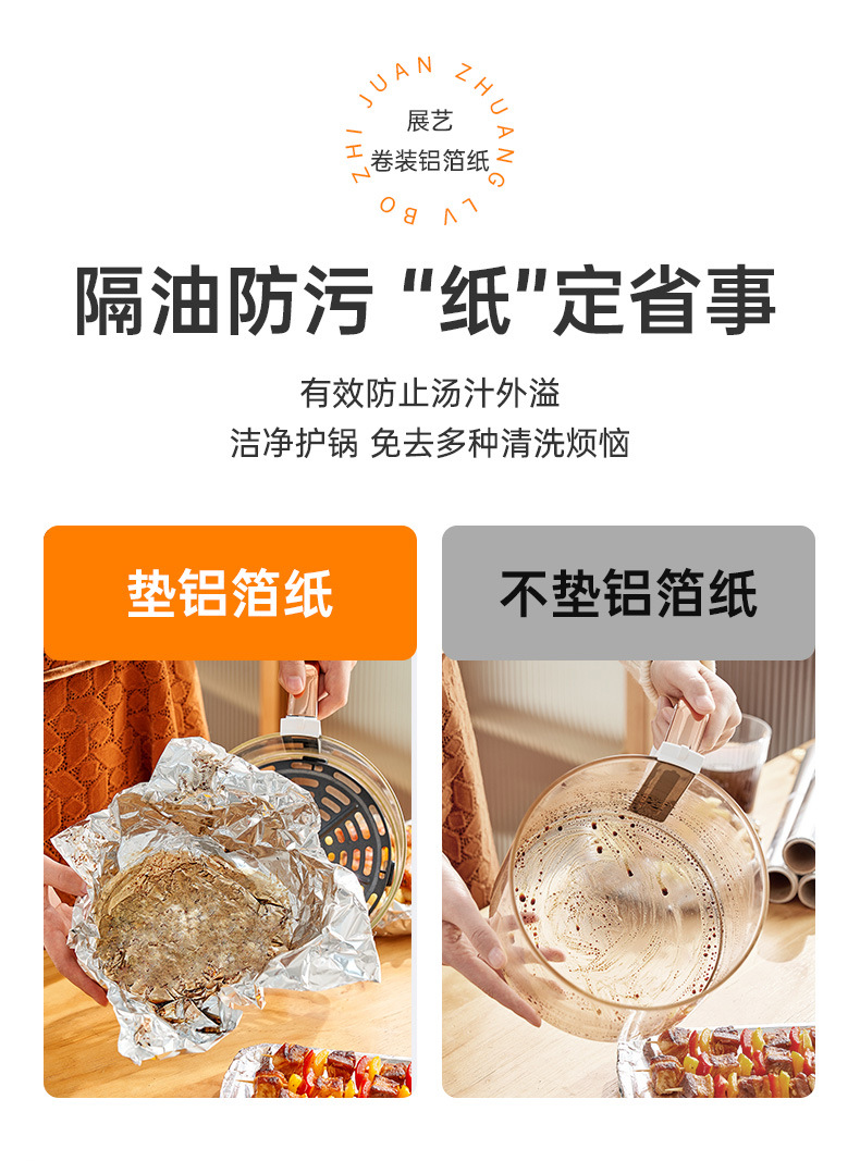 铝箔纸详情页_04