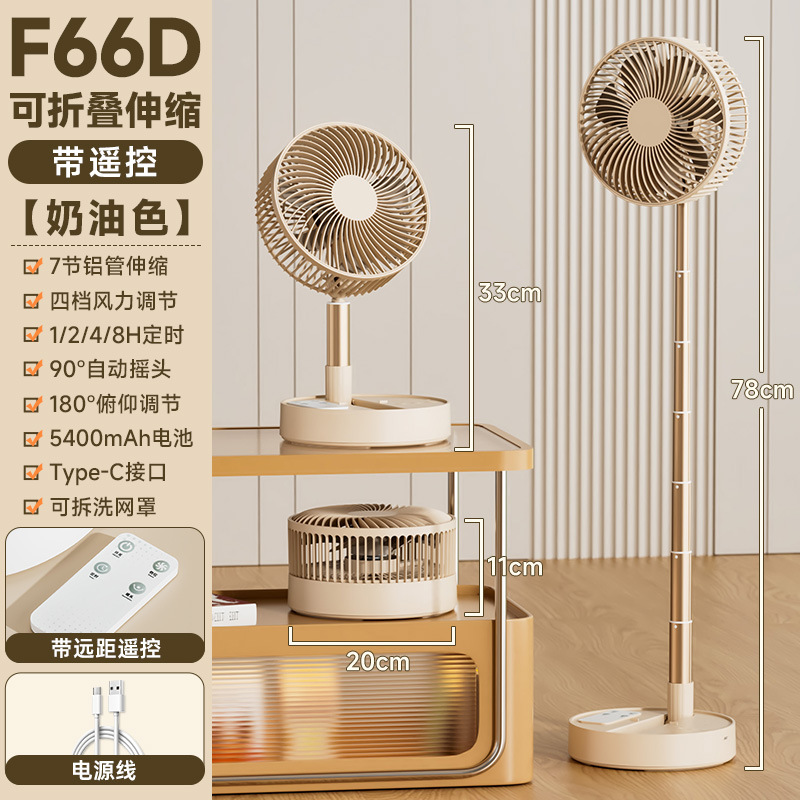F66d with remote control [shaking head/5400 mah] khaki