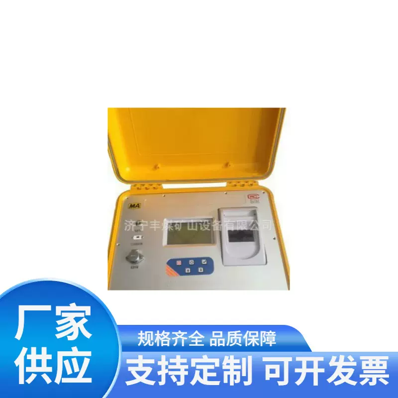 矿用安全分析仪 安全型水质分析仪 粉质采样器 便携式安全仪器