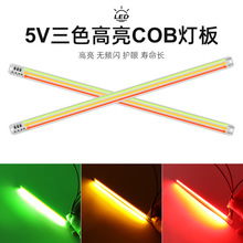 200x10mm 5V�t�G�S��ɫ��̖��COB��Դ20cm��Ę�R�e�a��led���l