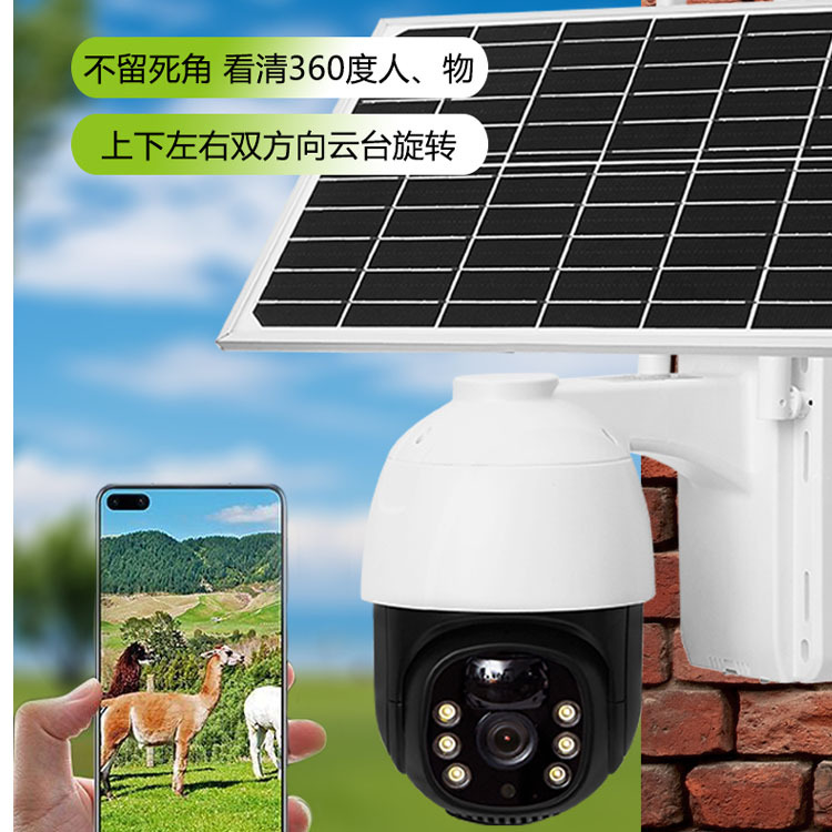 LED太阳能监控 全景摄像头手机远程 WiFi夜视智能追踪 双向对讲