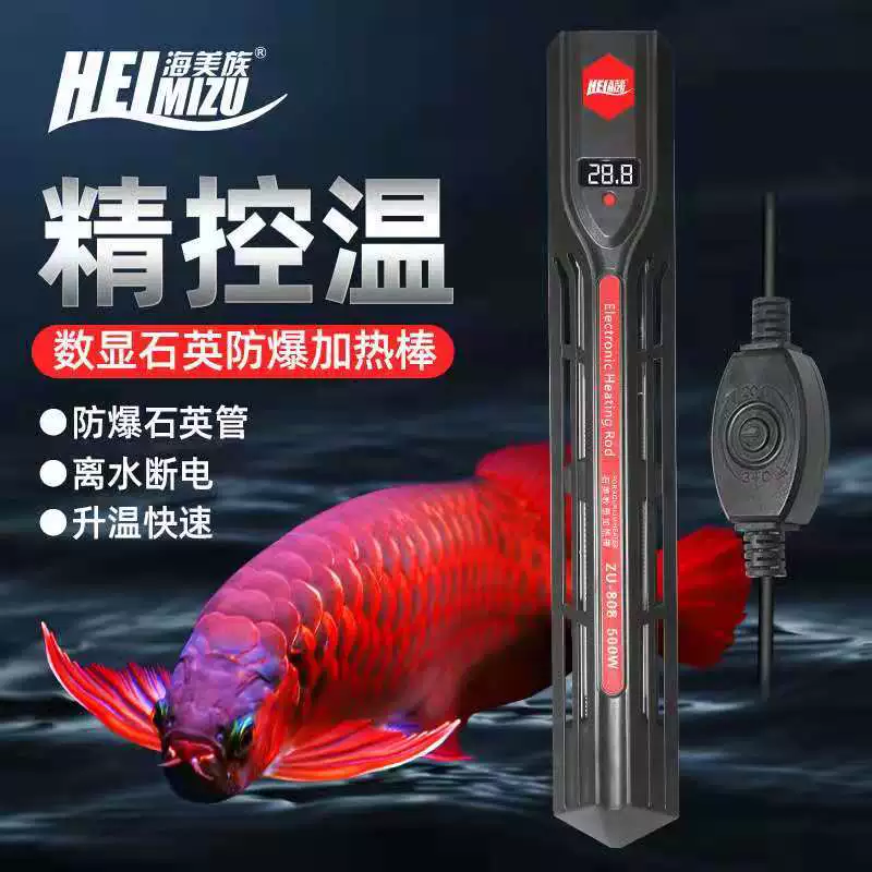 Нагревательный стержень для аквариума автоматический нагревательный стержень с постоянной температурой преобразование частоты энергосберегающий нагреватель аквариум небольшой Взрывозащищенный нагреватель для черепах