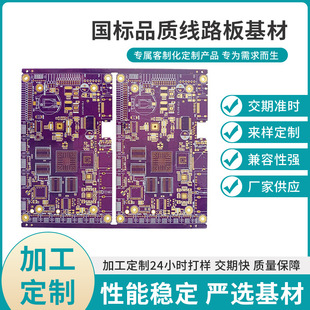 Circuit Board Ten-Layer Hdi Batch Pcb Expedited Shipment Purple Ink 0.2Mmbga Quick Copy Circuit Board