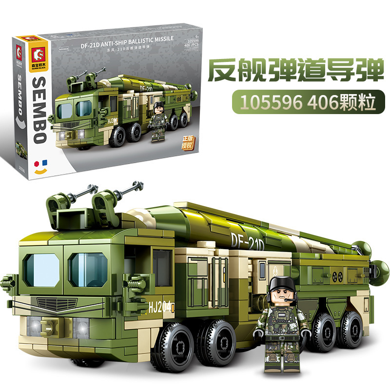 森宝积木105596东风-21D中程反舰弹道导弹军事模型拼装武器玩具|undefined
