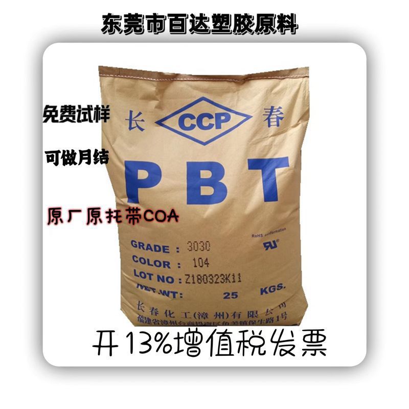 长春PBT15.jpg