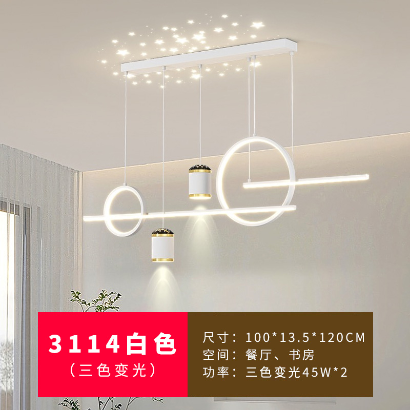 3114—흰색—3색 조광