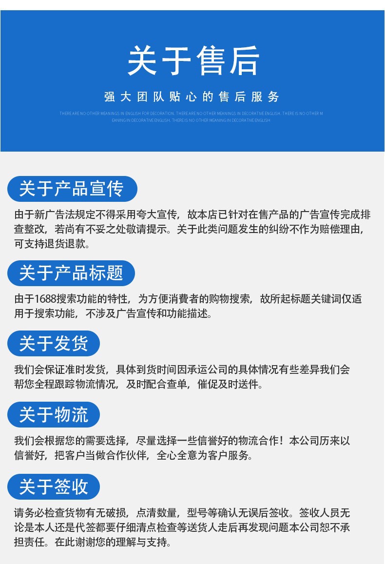 售后说明.jpg