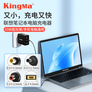 Jin Code gallium нитрид 65 Вт зарядное устройство для Lenovo ноутбук компьютер мобильный телефон планшет портативный адаптер для быстрой зарядки