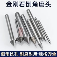 金刚石角度磨头CNC精雕机60磨棒玻璃倒角器90度修毛刺45角度