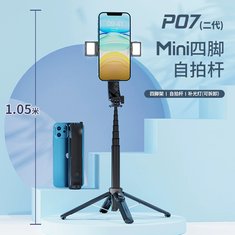 P07 палка для селфи Bluetooth с дистанционным управлением четырехногий киль поддерживает мобильный телефон с камерой в реальном времени с защитой от сотрясений телескопическая подставка для селфи P06