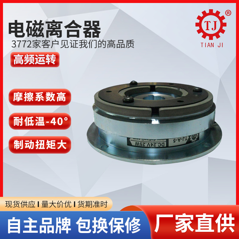 台湾技术供应DLM系列多片式电磁离合器 DLM湿式电磁离合器