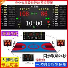 篮球比赛大屏软件计时记分系统壁挂电子记分牌足球比赛LED屏