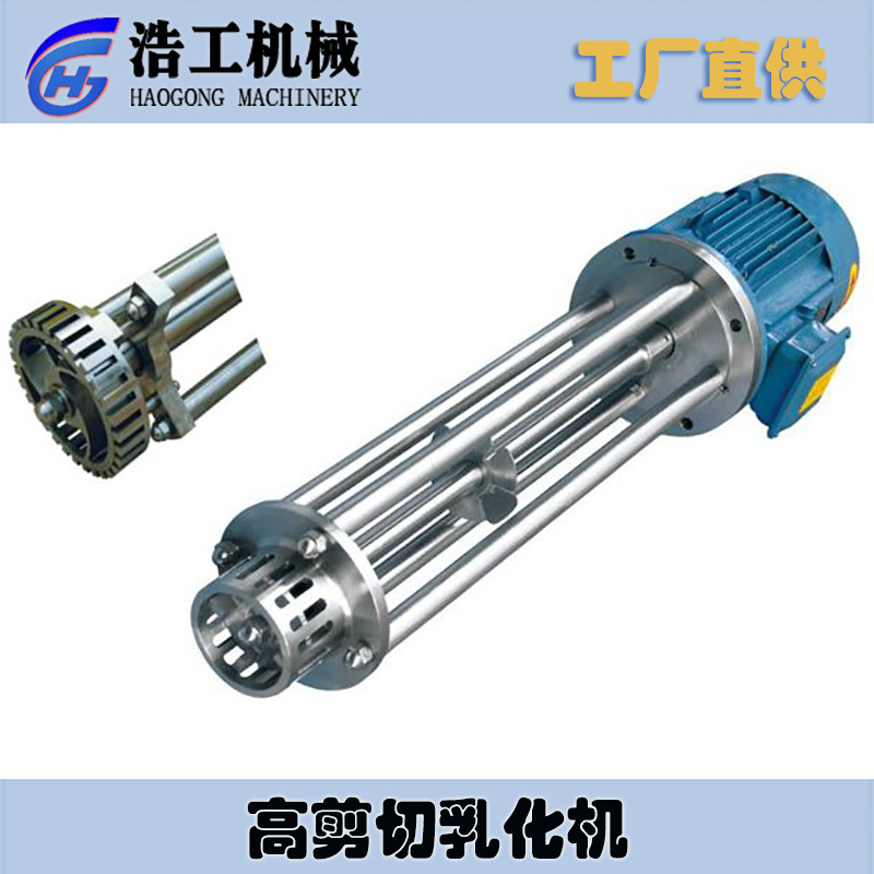 304 Stainless Steel Homogenizer Emulsifier High Speed Dispersing Emulsifier High Shear Dispersing Emulsifier
