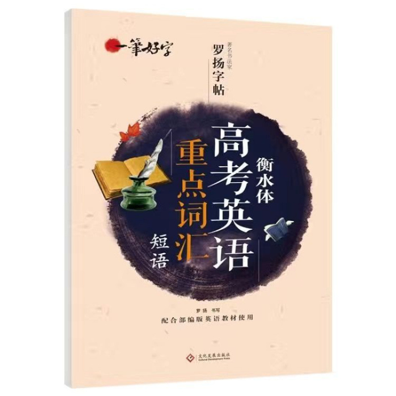 大人初心者向け楷書練習本、硬筆書道練習本、中学生向け速攻楷書模写本|undefined