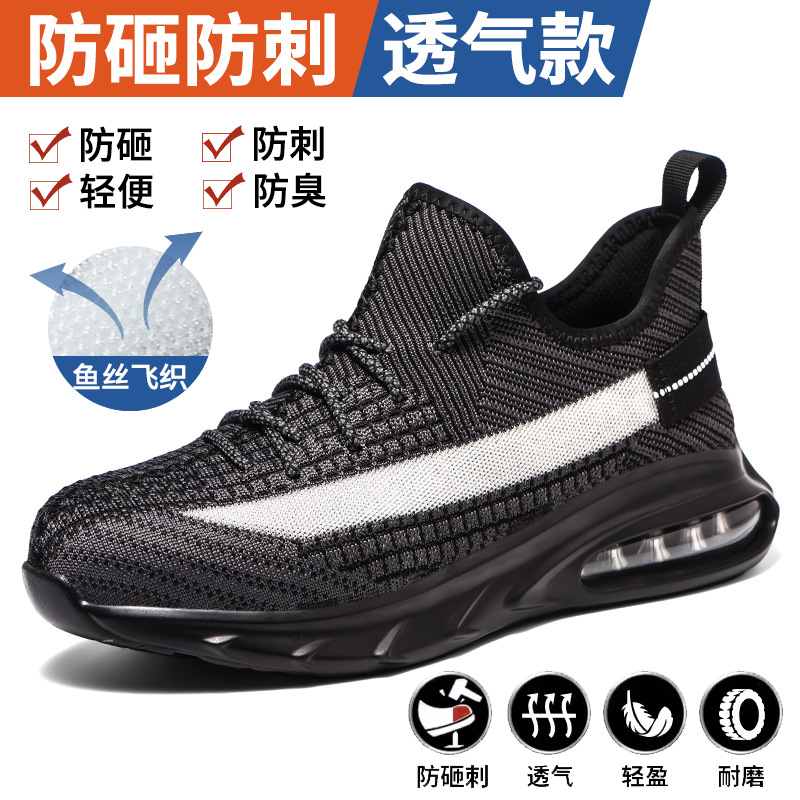跨境轻便劳保鞋男防砸防刺穿钢包头飞织工作鞋气垫鞋安全鞋四季女