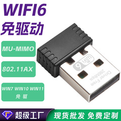 WiFi6無線lanカード286M無料駆動ノートパソコン300M WIFI信号受信送信機